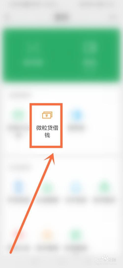 微粒贷额度20000借不了？教你如何提高借款额度