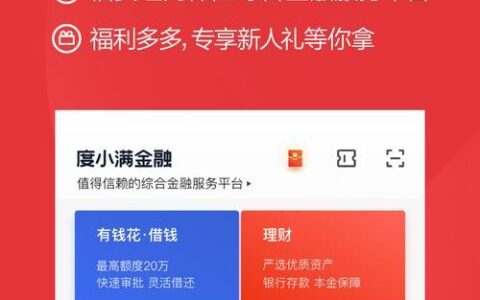 度小满金融人工客服：7*24小时，为您提供专业贴心服务