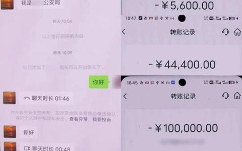 转账记录彻底删除了，警察还能查到吗？