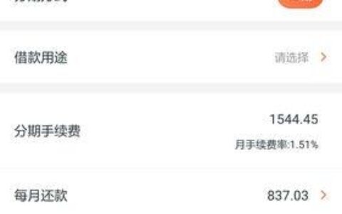 一天申请20多个贷款，都没过？原因在这里