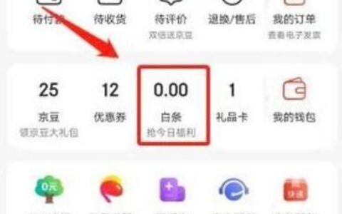 京东白条怎么还款？教你轻松还款不犯错