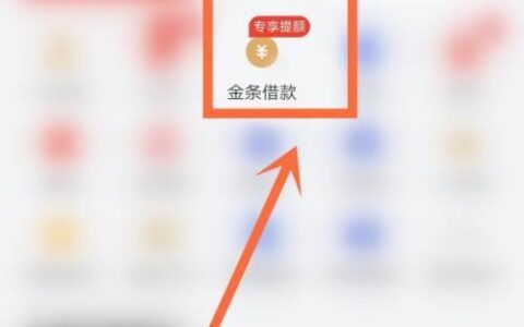 京东金条如何关闭？教你两种方法，简单易操作