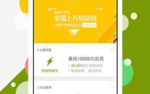 16岁可以小额借款的app有哪些？