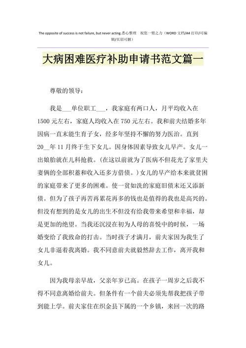 大病救助一般能补多少？看完这篇文章就知道了