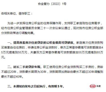 公积金贷款20年还是30年？看完这篇文章就知道了