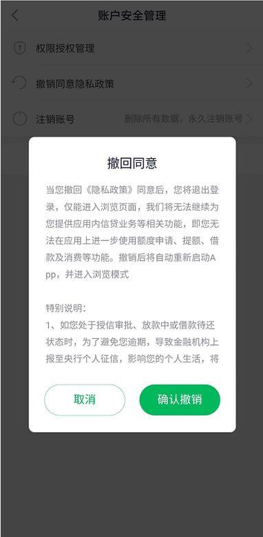 360借条综合评估未通过？教你如何提高通过率