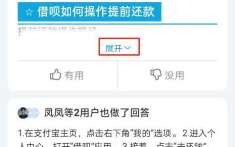 借呗提前还款有坏处吗？答案在这里！