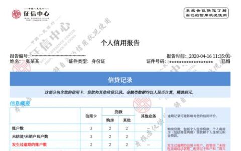 个人征信怎么查？教你三种方法，轻松获取信用报告