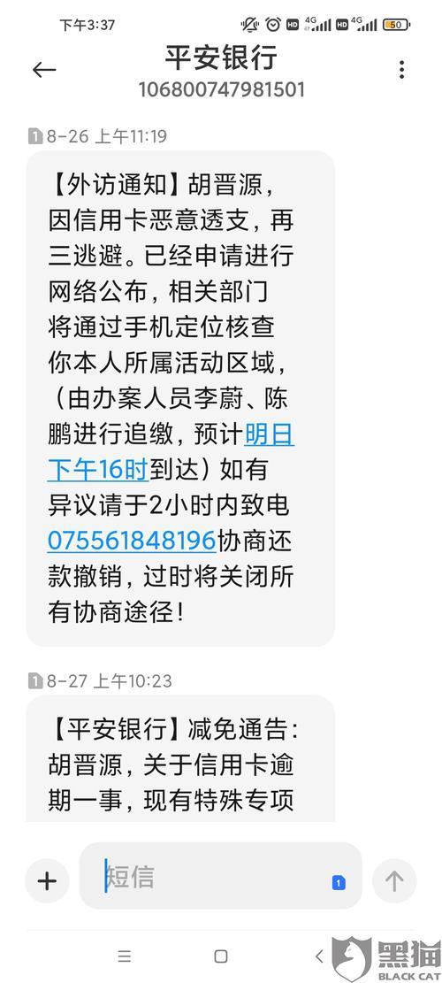 1068发来逾期短信要上门？小心是诈骗！
