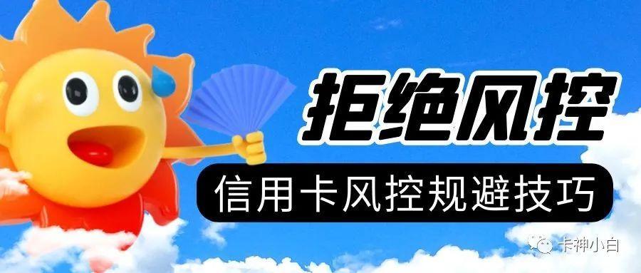 怎么知道自己被风控了？