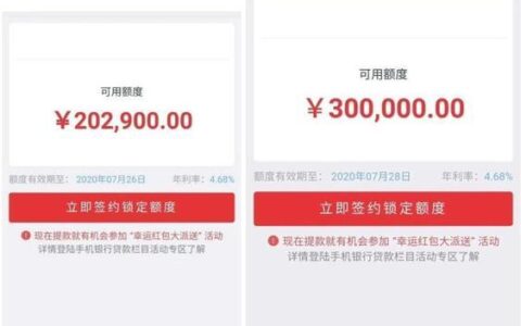 中信银行信秒贷：额度高、利率低、申请简单