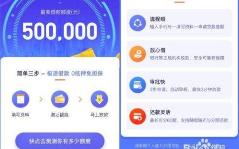 中国移动和包贷怎么样？优势、劣势、申请流程详解