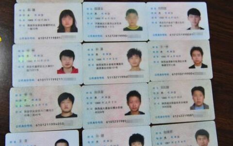 捡到身份证能借网贷吗？答案是否定的