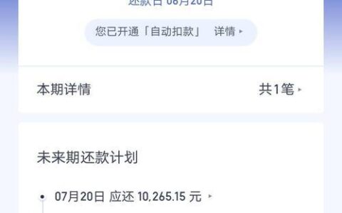 有钱花真恶心逾期一天，收取高额利息和滞纳金