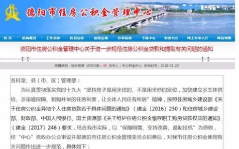 公积金是什么意思？看完这篇文章就懂了