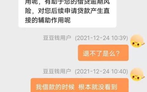 豆豆钱借款容易通过吗？看完这篇就知道