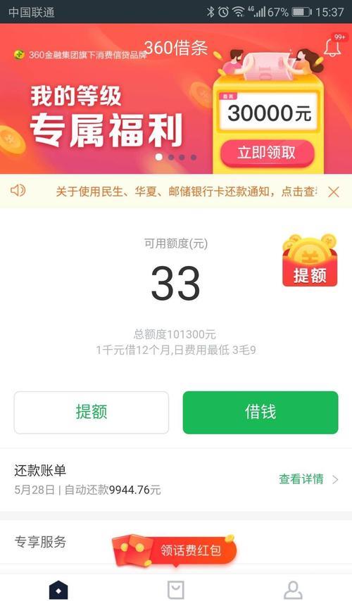 360借条10万一年利息多少？看完这篇文章就明白了