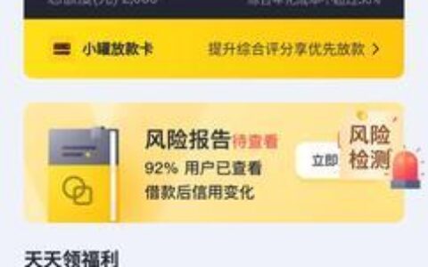 洋钱罐借款亲身经历：申请流程简单，借款速度快