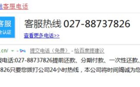 捷信客服电话，24小时全天候为您服务