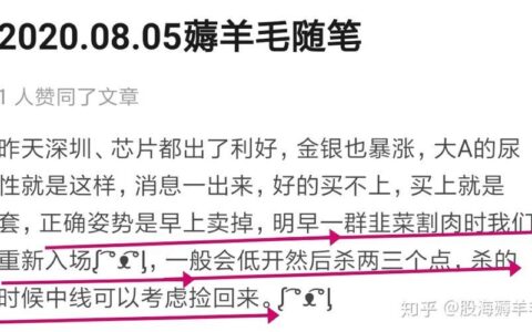 薅羊毛是占便宜吗？看完这篇文章你就知道了