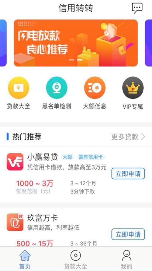 2023年最新借钱软件排行榜，哪个软件最靠谱？