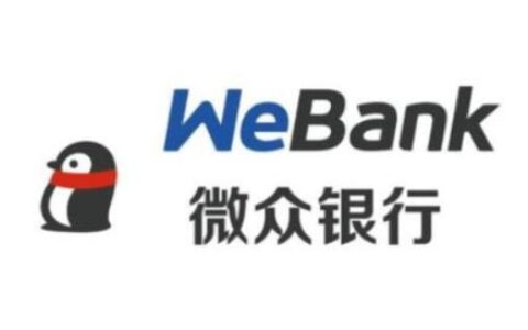 微众银行旗下贷款平台有哪些？