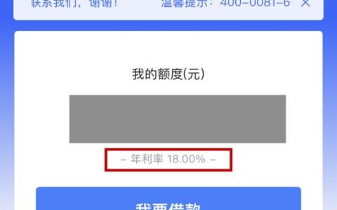 借钱软件哪个利息低？看完这篇文章就知道了
