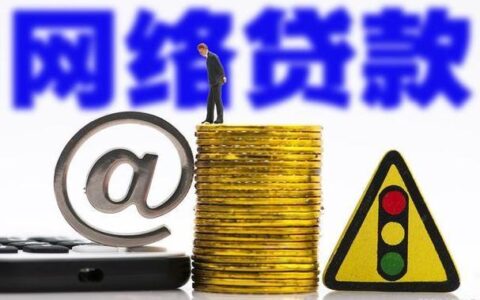 网贷可以协商延期还款吗？