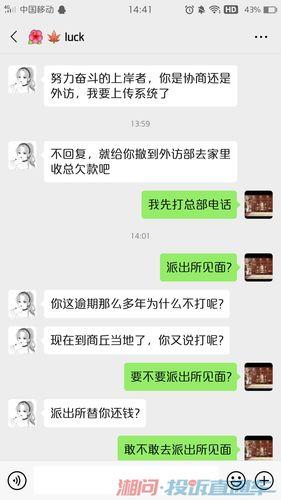 怎么判断催收是否真的上门？