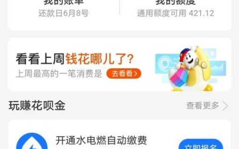 花呗额度突然降了只有500？原因可能有这几个