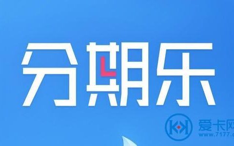 分期乐2万两年没还了，会被起诉吗？