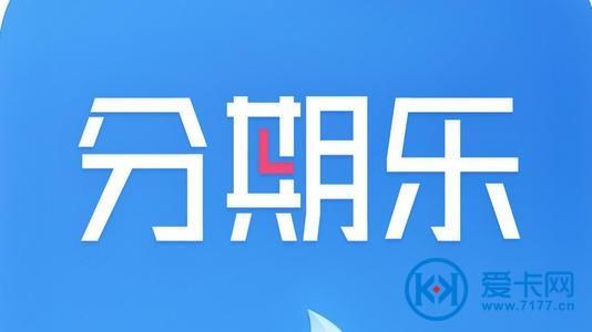 分期乐2万两年没还了，会被起诉吗？