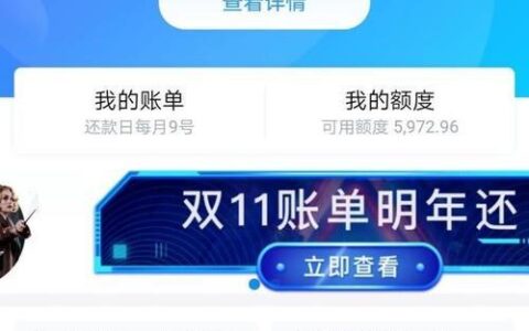 花呗急需临时额度？教你三招快速解决