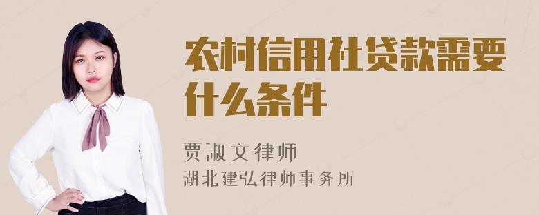 农村信用社贷款逾期怎么协商解决？