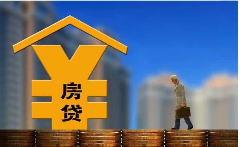 贷款尽量三十年，这3个原因你知道吗？