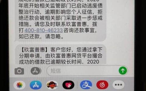 逾期是什么意思？逾期会有什么后果？