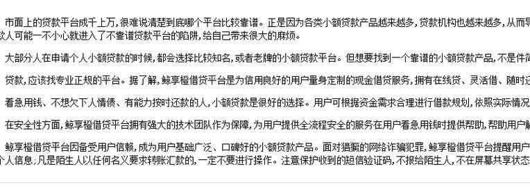靠谱借款平台有哪些？看完这篇文章就知道了