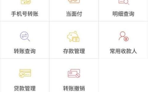 河北农村信用社手机银行app：为您提供便捷、安全的金融服务