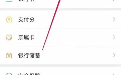 微信分付怎么开通？教你快速开通分付额度