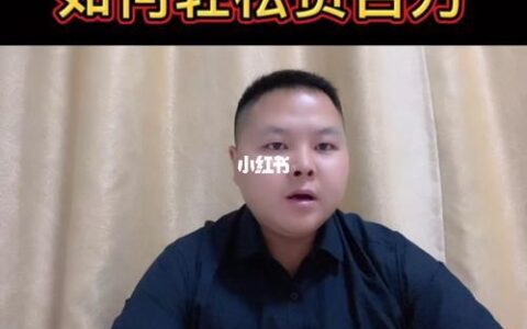 小微企业贷款申请攻略，助你轻松拿到贷款