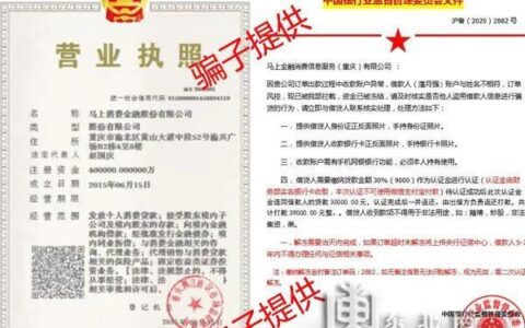 有营业执照就能下的网贷