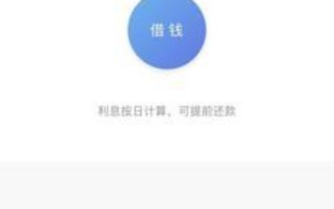 招商银行闪电贷：额度最高30万，最快60秒放款