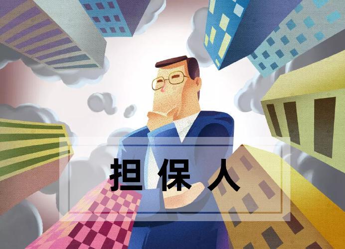 本人急需找一个担保人，诚挚求助