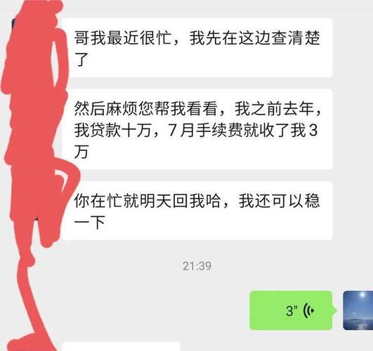 我贷了10万中介收5千费用，合适吗？