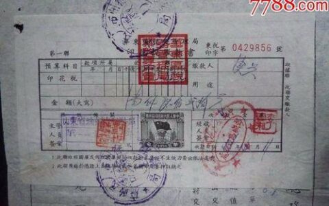 印花税到底什么通俗一点？