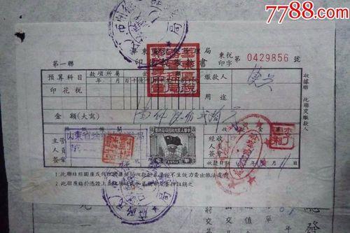 印花税到底什么通俗一点？