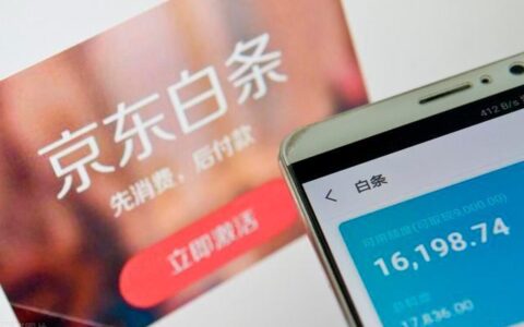 京东白条开通条件2023最新版，满足这些条件即可申请