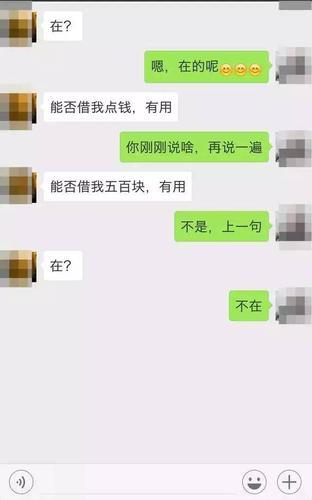 微信借钱方法有哪些？