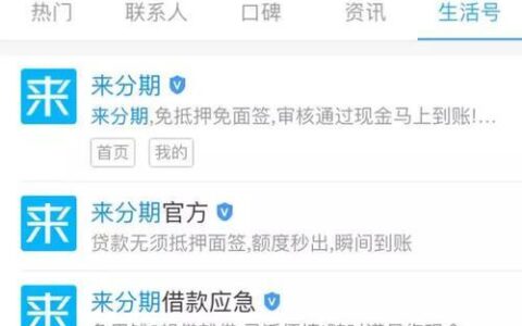 简单融呗贷款可靠吗？看完这篇文章就知道