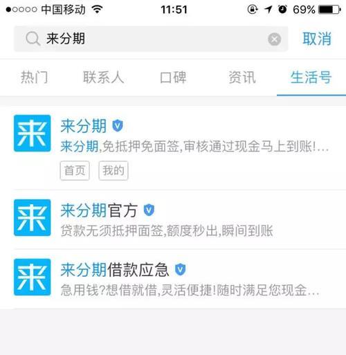 简单融呗贷款可靠吗？看完这篇文章就知道